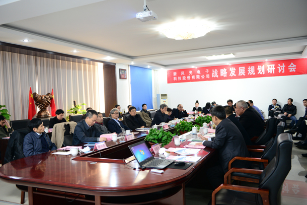 集思廣益謀規(guī)劃，凝神聚力抓發(fā)展